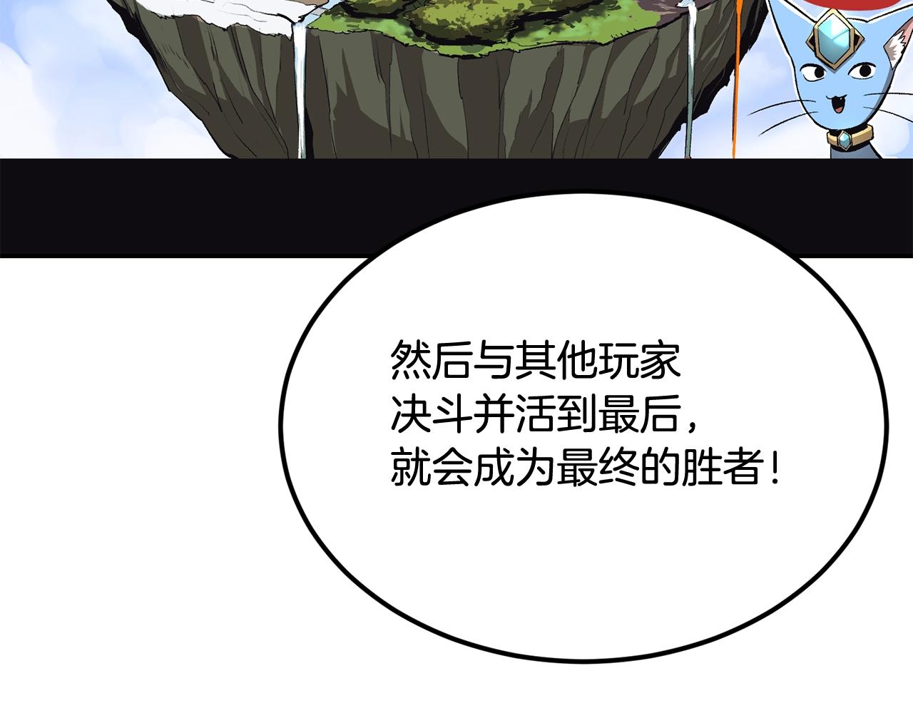 第40话 仇人见面，分外眼红(1/5)-第40话