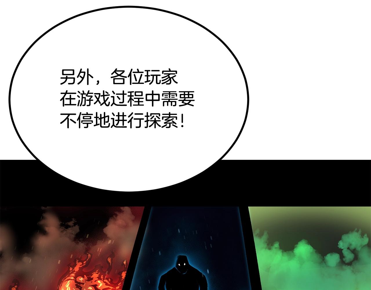 第40话 仇人见面，分外眼红(1/5)-第40话