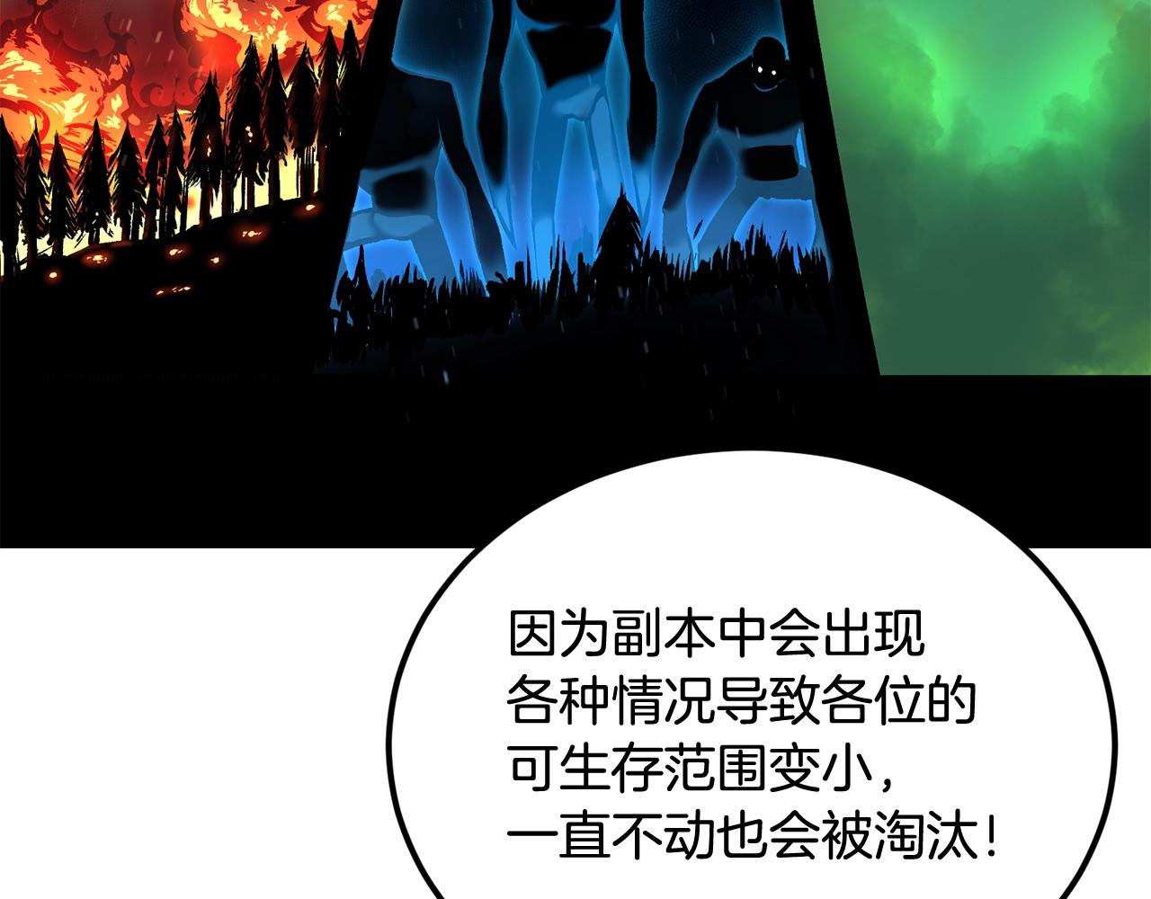 第40话 仇人见面，分外眼红(1/5)-第40话