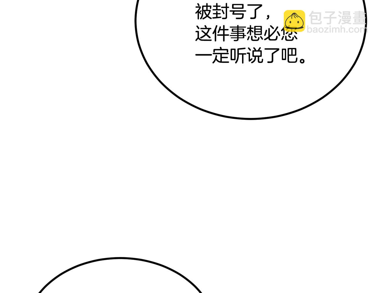 第40话 仇人见面，分外眼红(1/5)-第40话