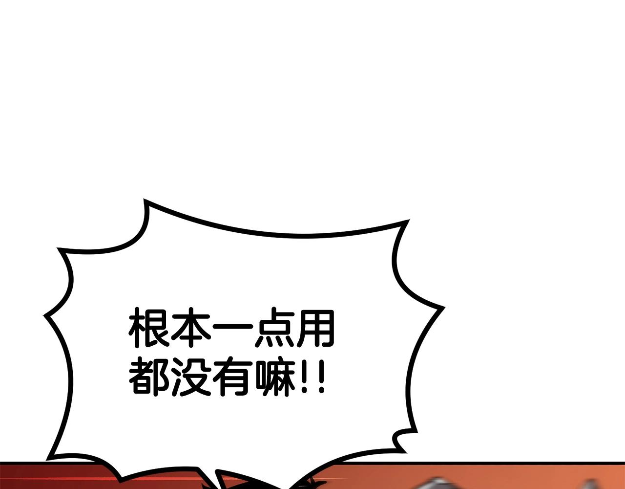 第42话 我运气也太差了吧！(1/5)-第42话