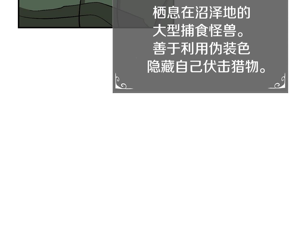 第42话 我运气也太差了吧！(1/5)-第42话