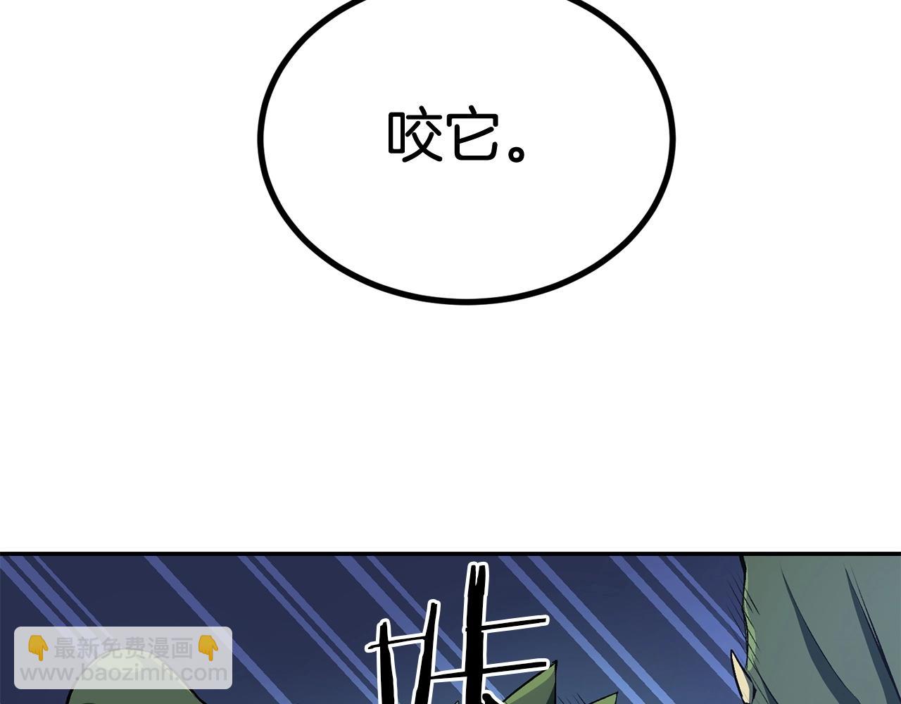 第42话 我运气也太差了吧！(1/5)-第42话