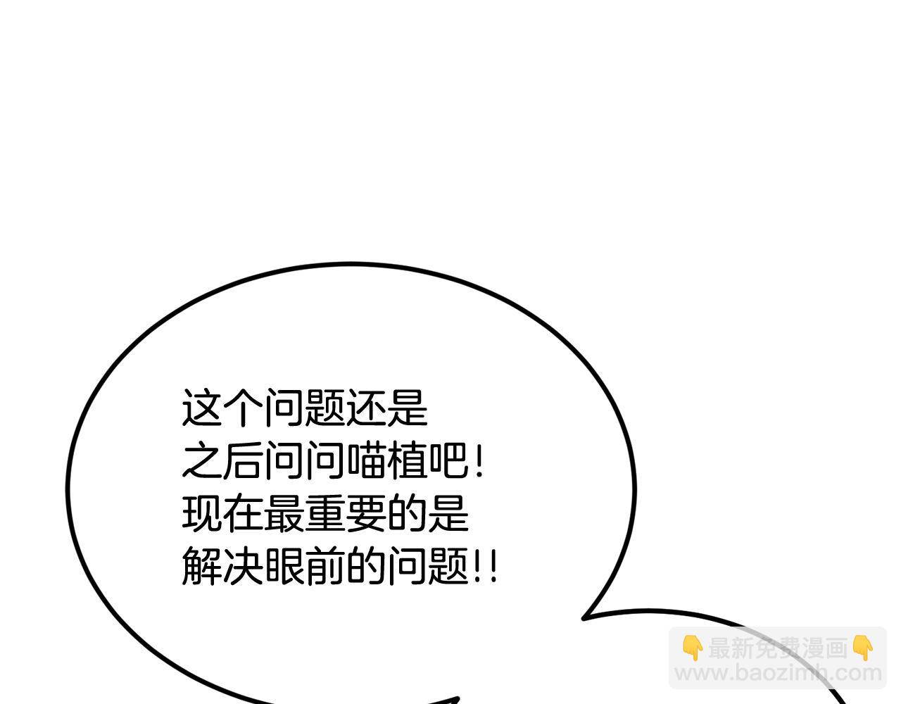 第42话 我运气也太差了吧！(1/5)-第42话