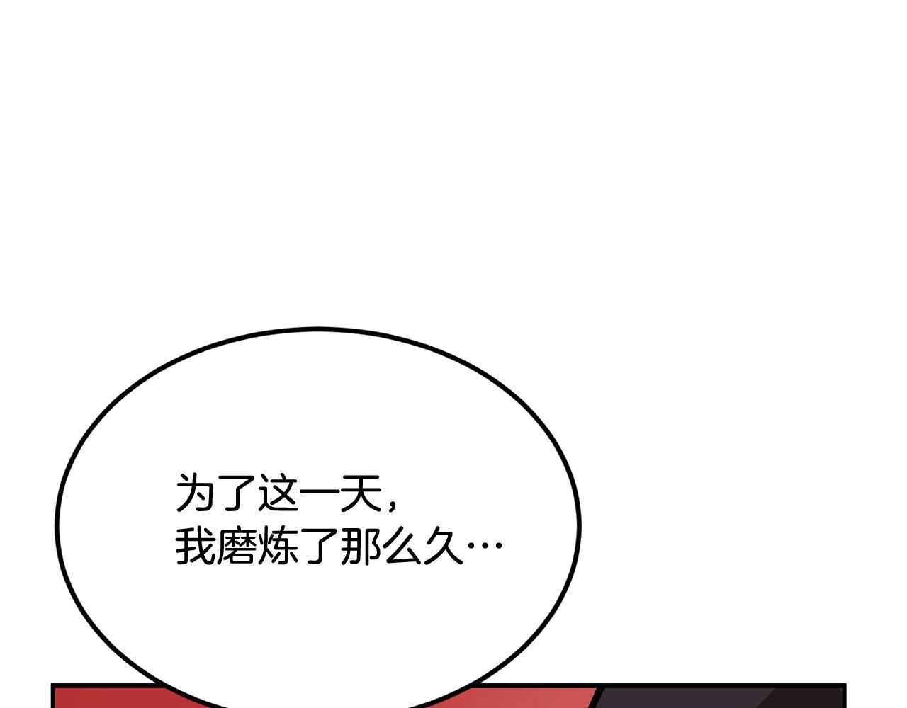 第44话 兄弟你不讲究哦！(1/5)-第44话