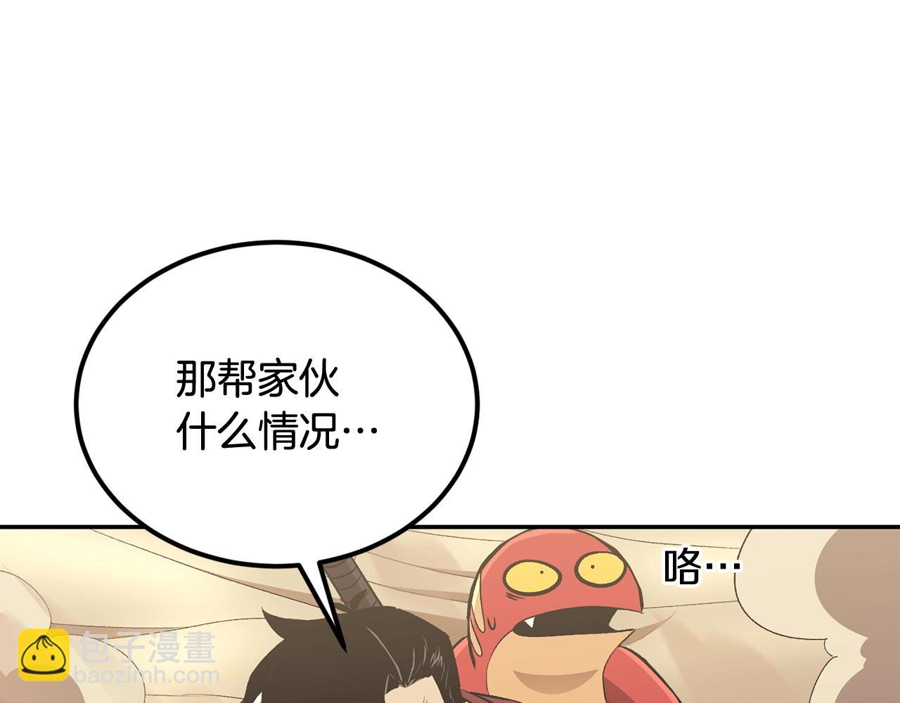 第44话 兄弟你不讲究哦！(1/5)-第44话