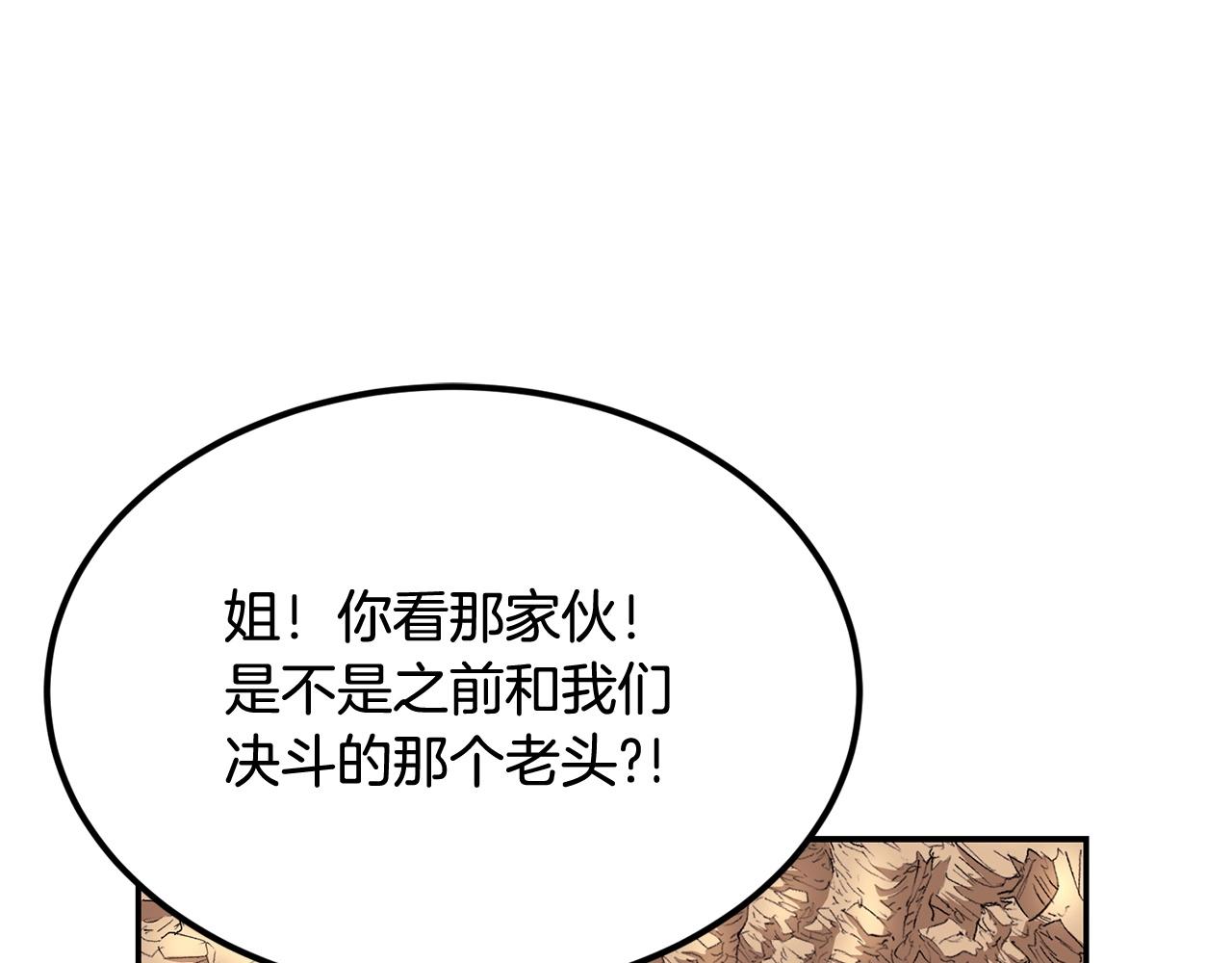 第44话 兄弟你不讲究哦！(1/5)-第44话