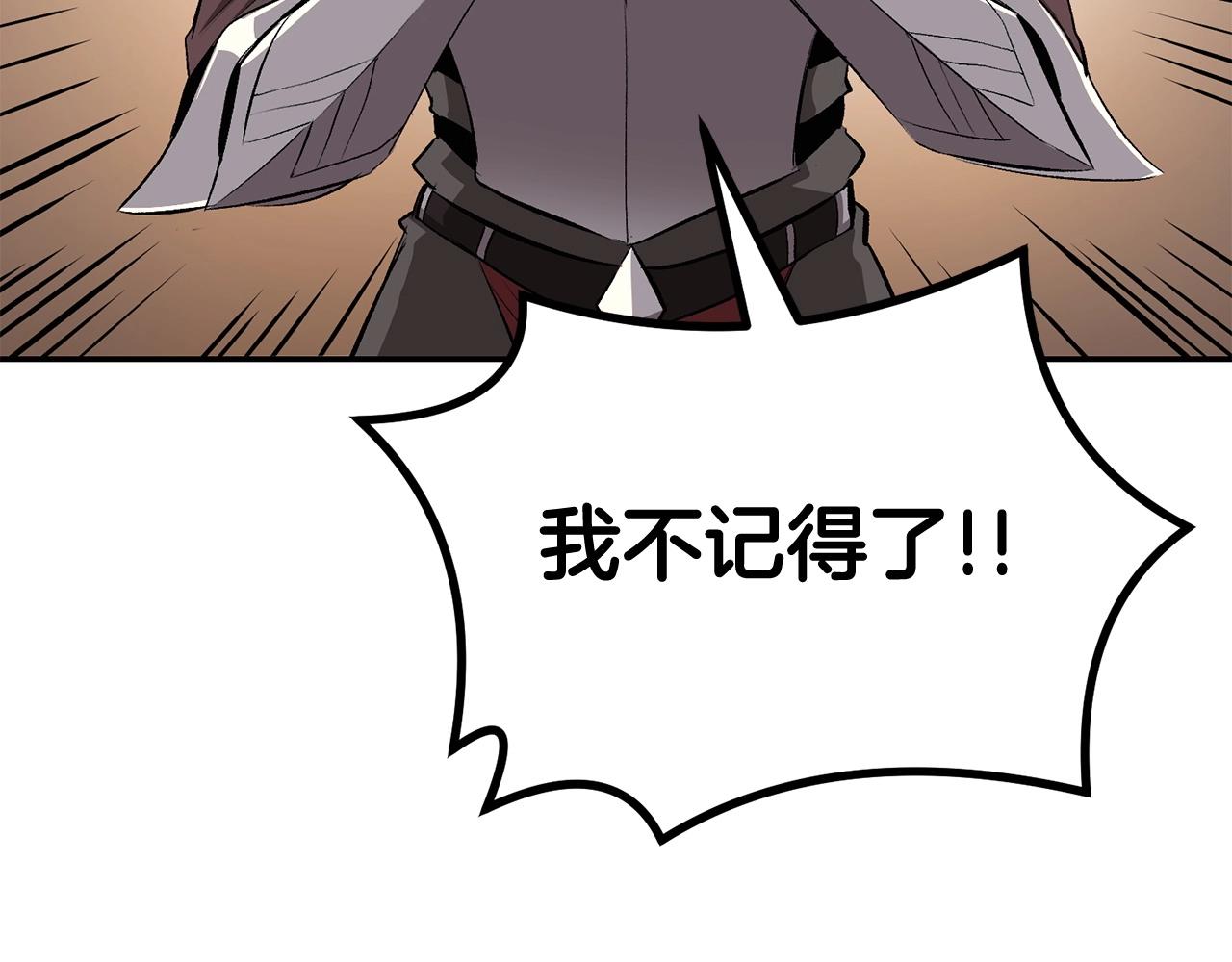 第44话 兄弟你不讲究哦！(1/5)-第44话