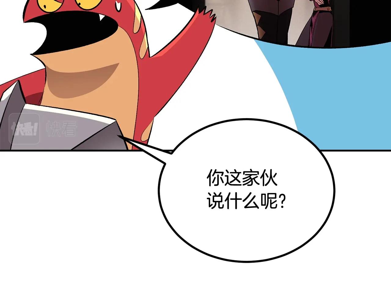 第44话 兄弟你不讲究哦！(1/5)-第44话