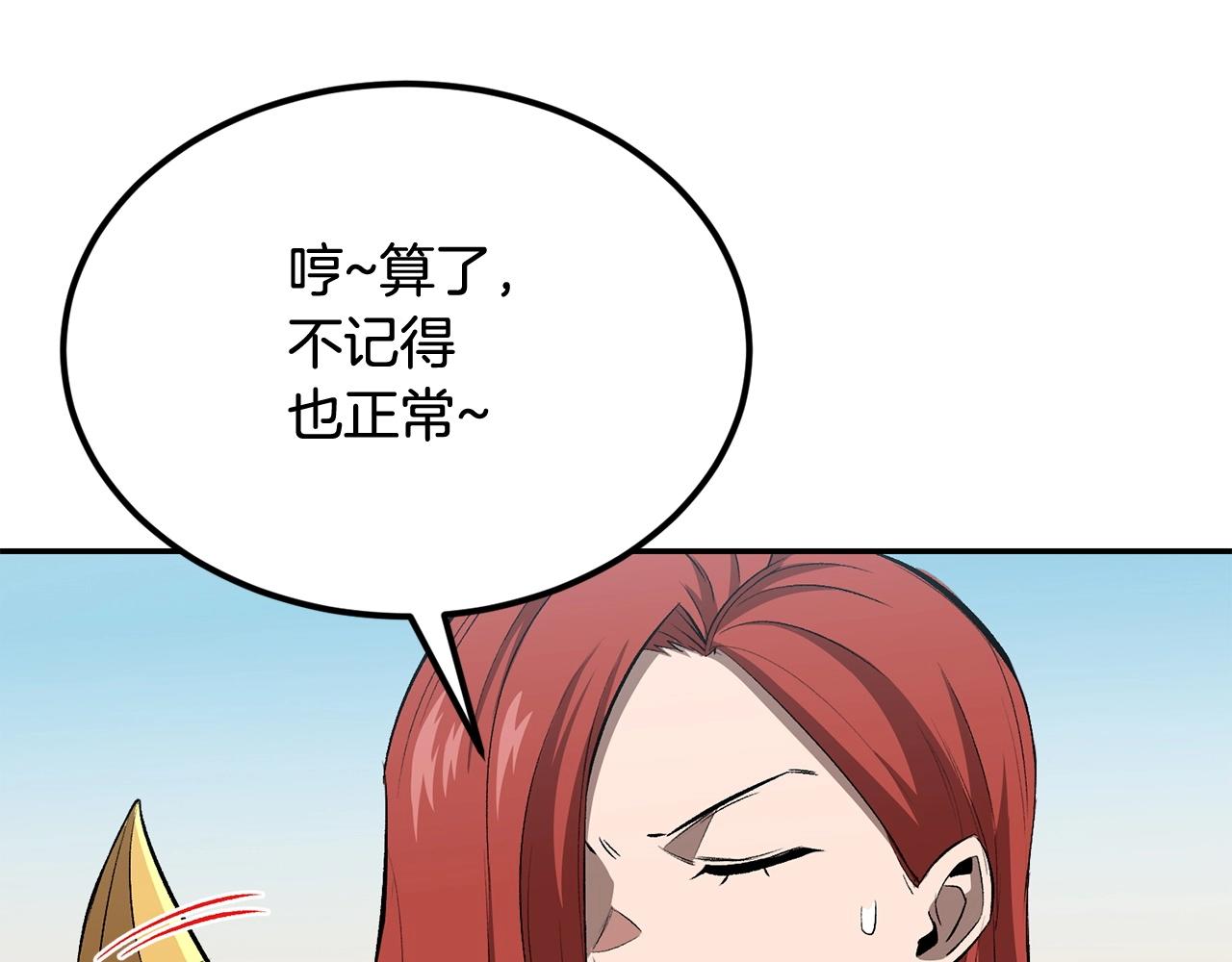 第44话 兄弟你不讲究哦！(1/5)-第44话