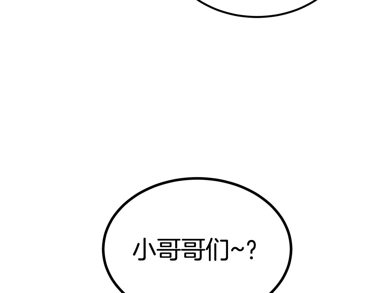 第44话 兄弟你不讲究哦！(1/5)-第44话