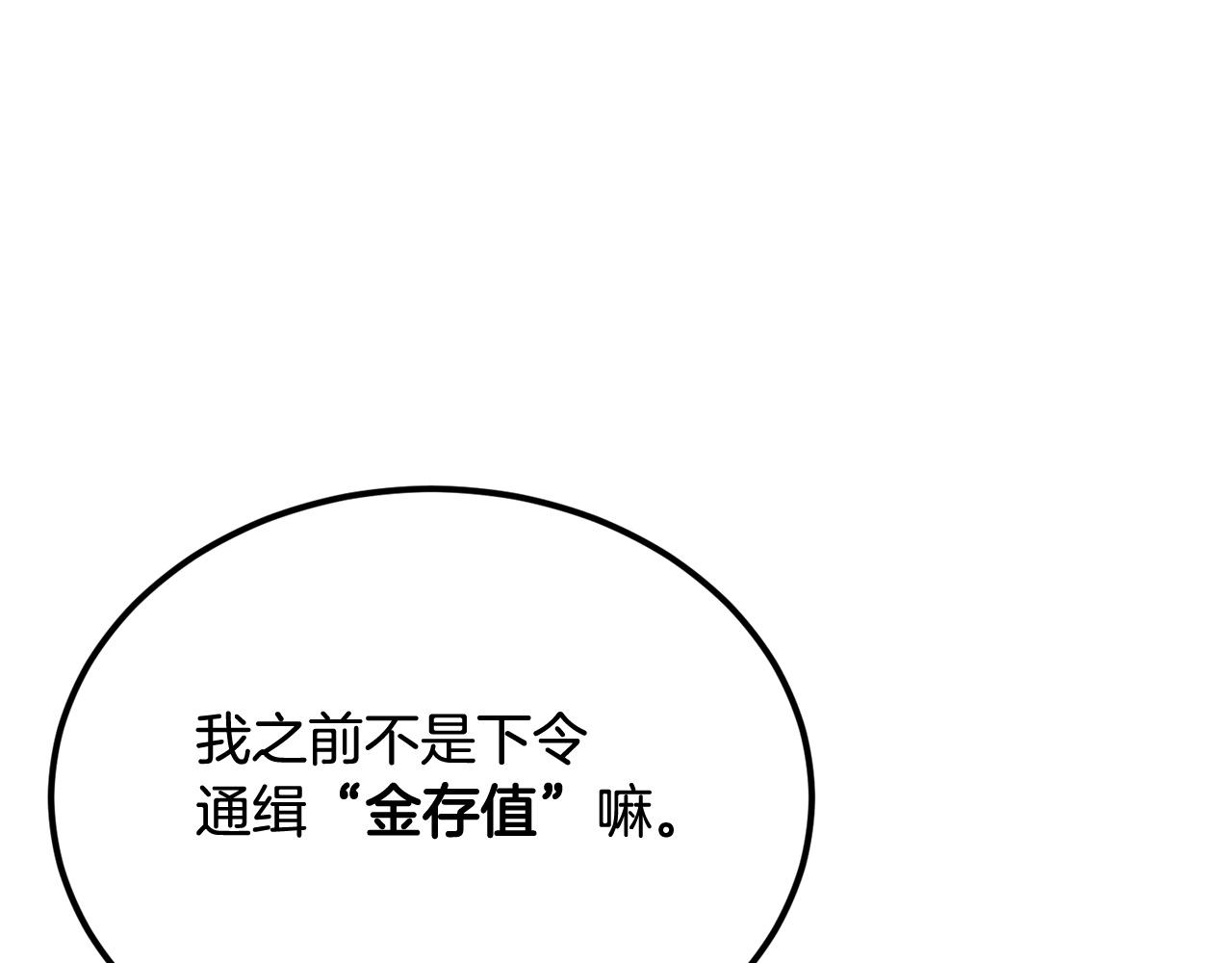 第46话 火焰之怒(1/5)-第46话