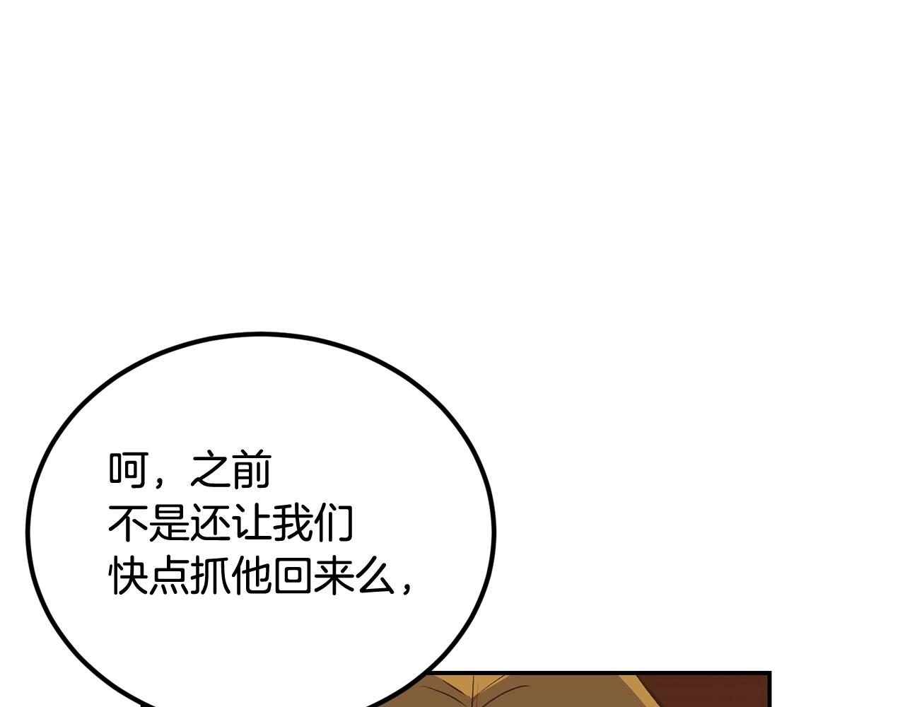 老玩家金存值 - 第46話 火焰之怒(1/5) - 5