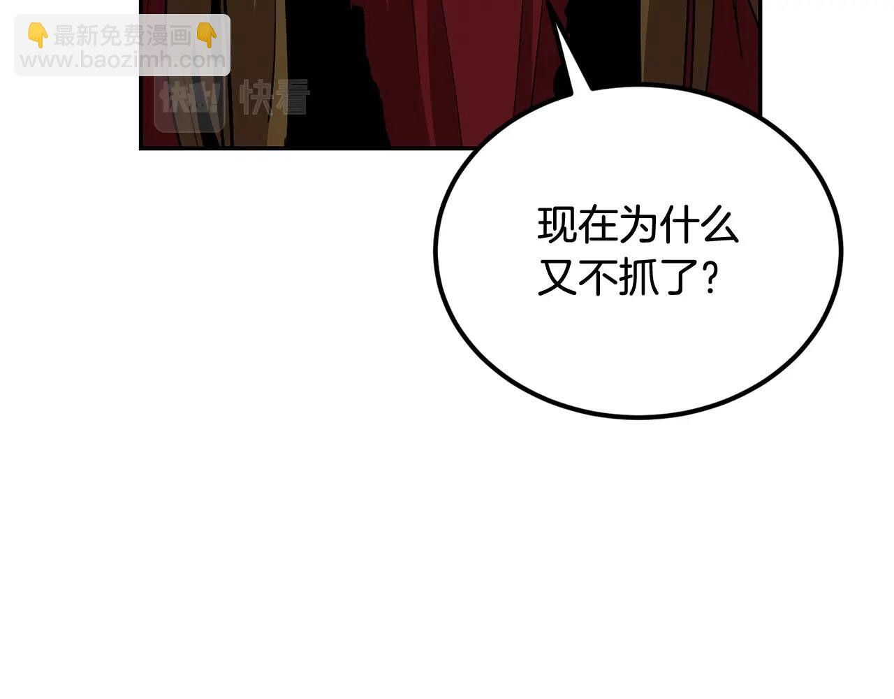 第46话 火焰之怒(1/5)-第46话