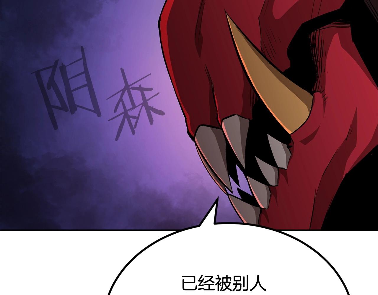 第46话 火焰之怒(1/5)-第46话