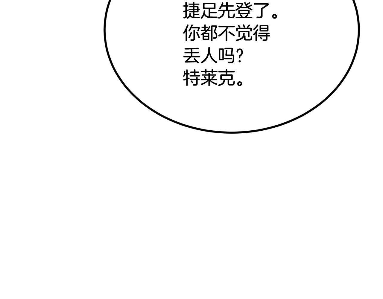 老玩家金存值 - 第46話 火焰之怒(1/5) - 2