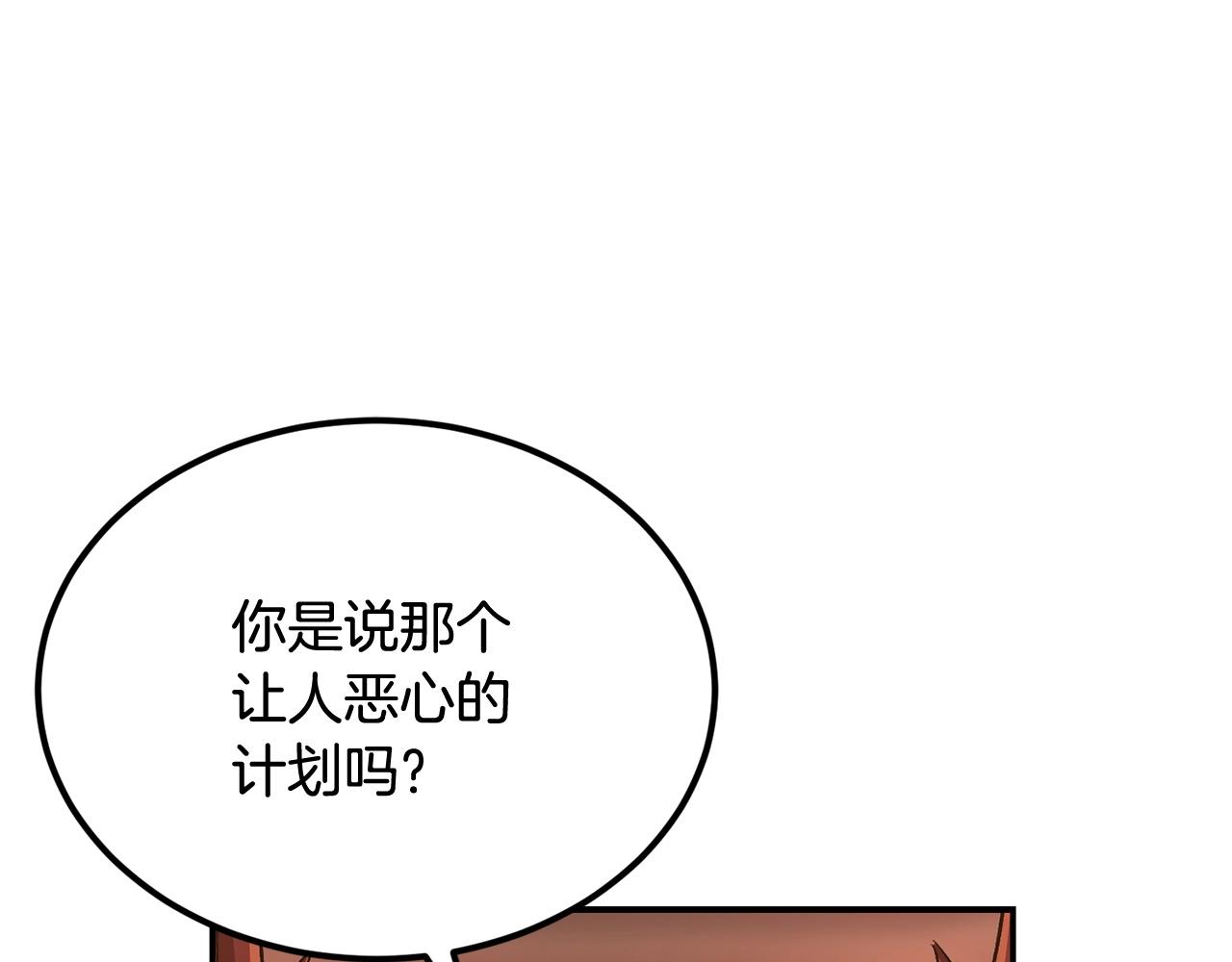 老玩家金存值 - 第46話 火焰之怒(1/5) - 1