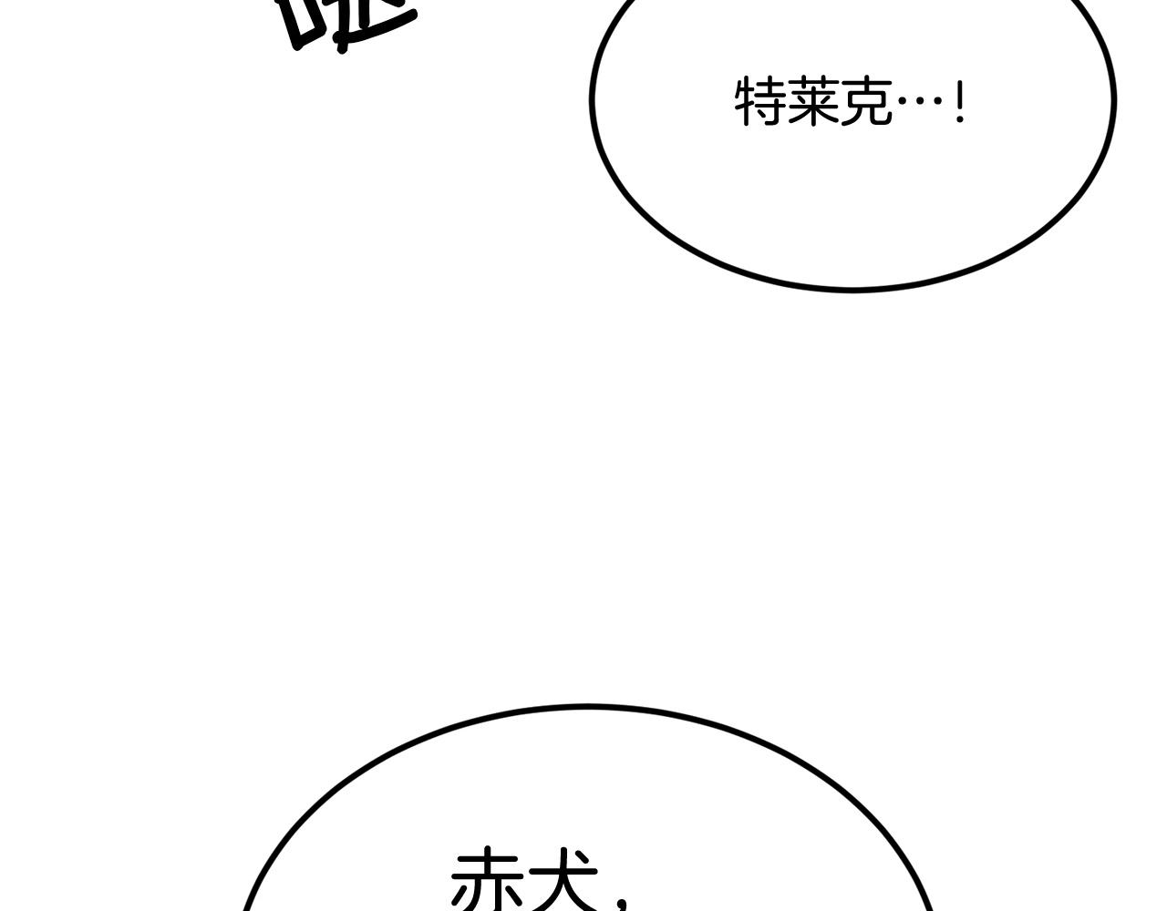 第46话 火焰之怒(1/5)-第46话