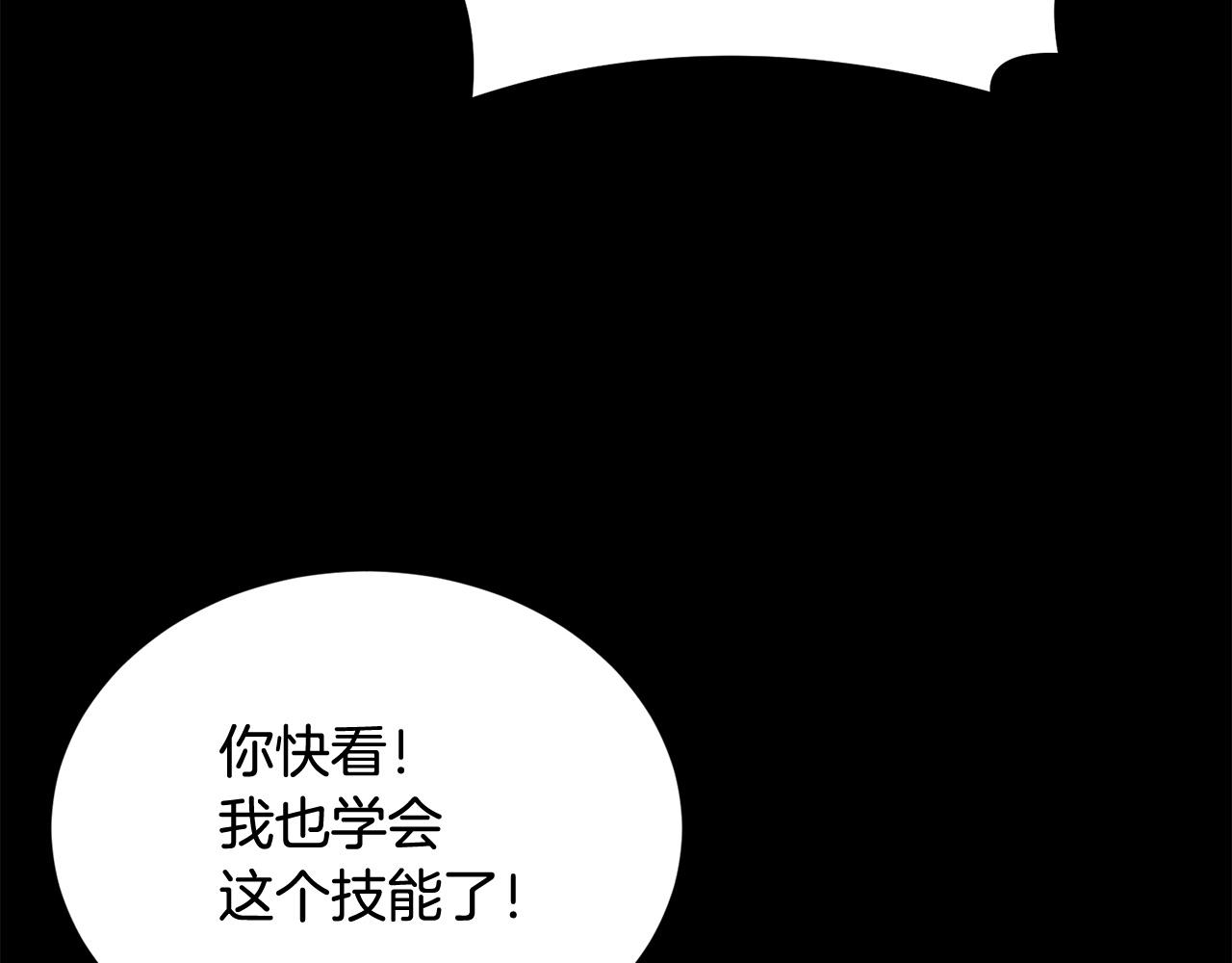 老玩家金存值 - 第48話 刺客開大最爲致命(1/5) - 3