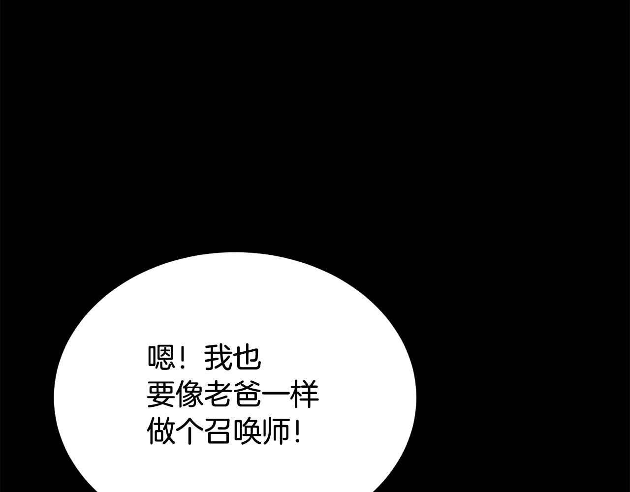 老玩家金存值 - 第48話 刺客開大最爲致命(1/5) - 6