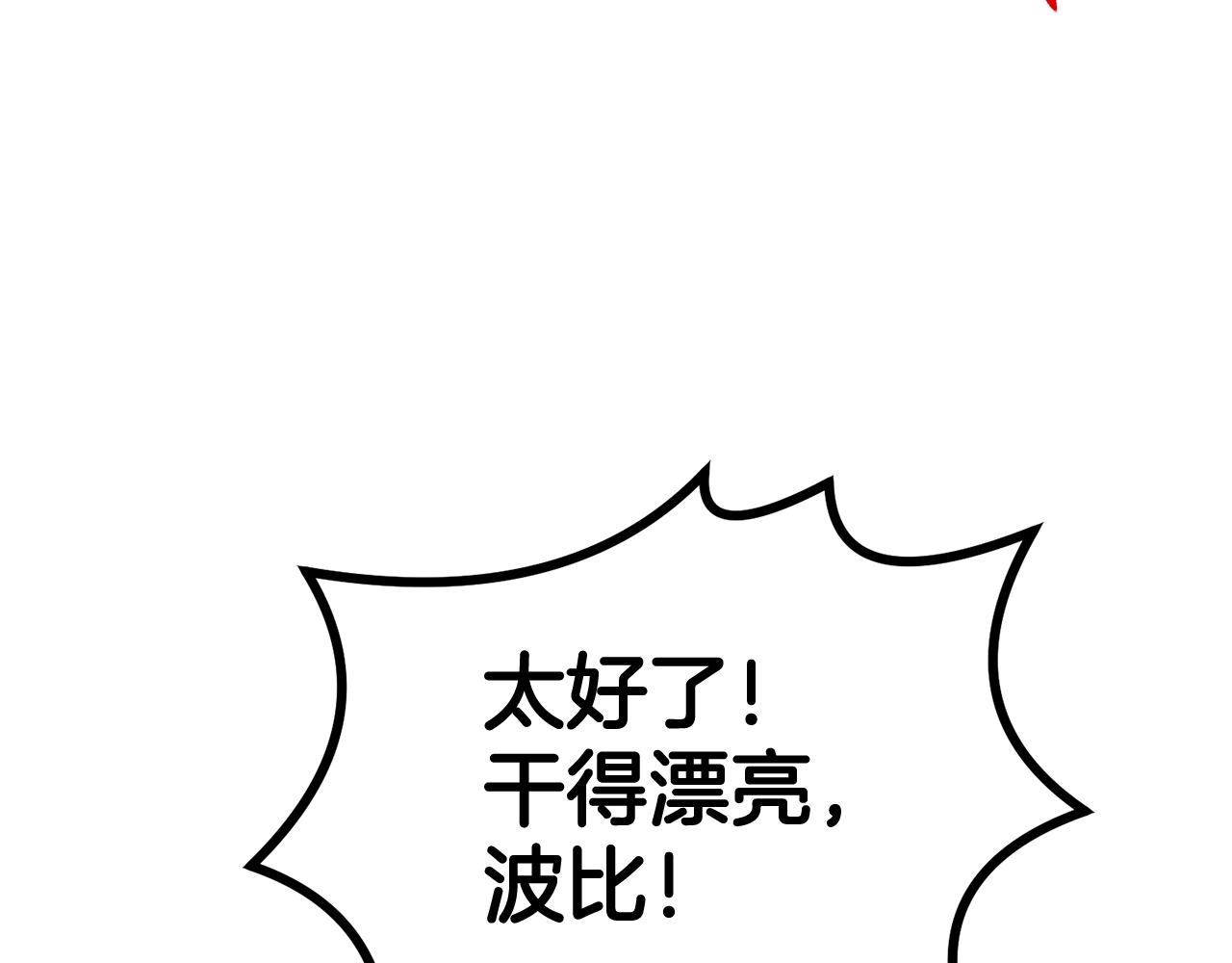 第50话 曝光了！(1/6)-第50话