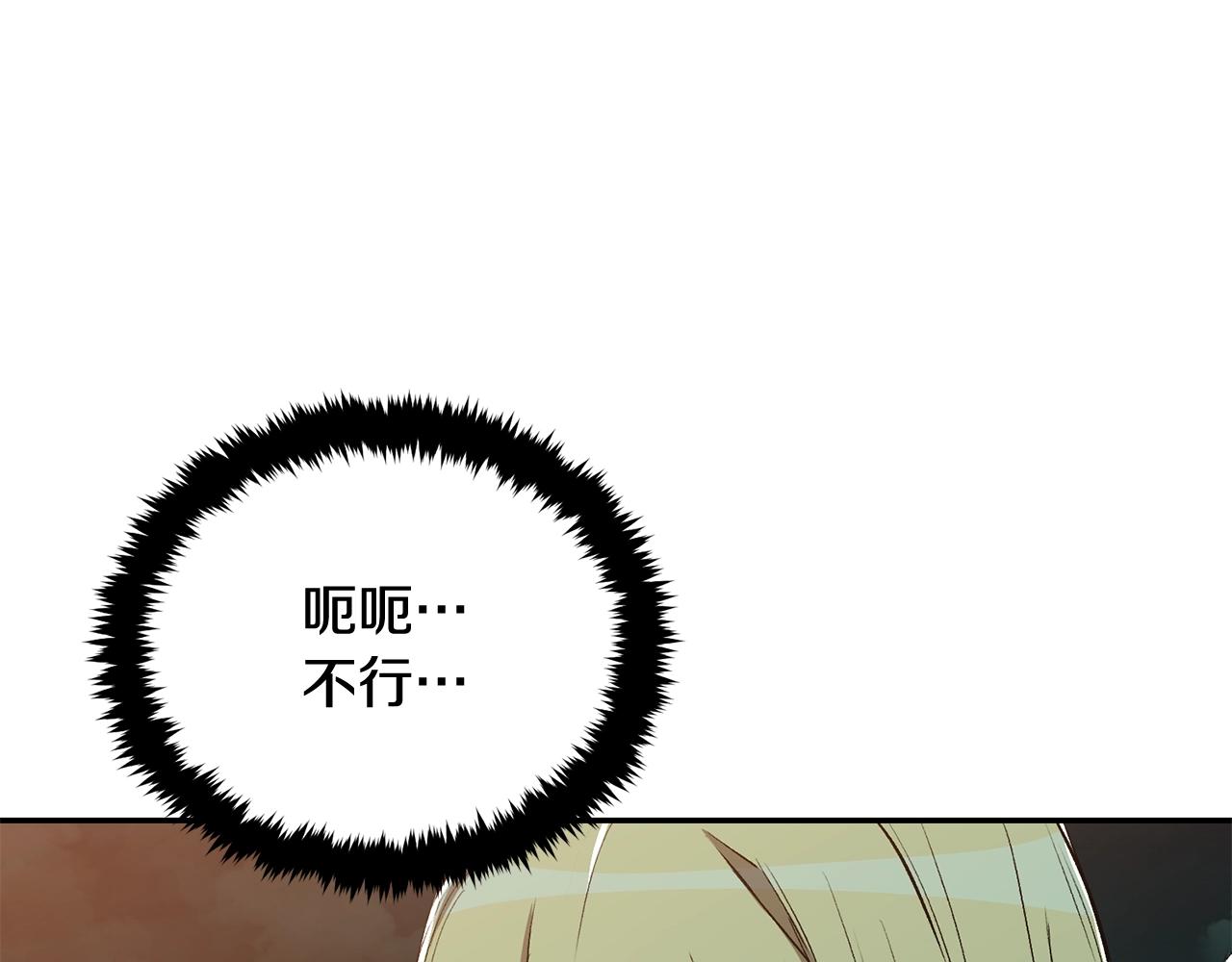 第50话 曝光了！(1/6)-第50话