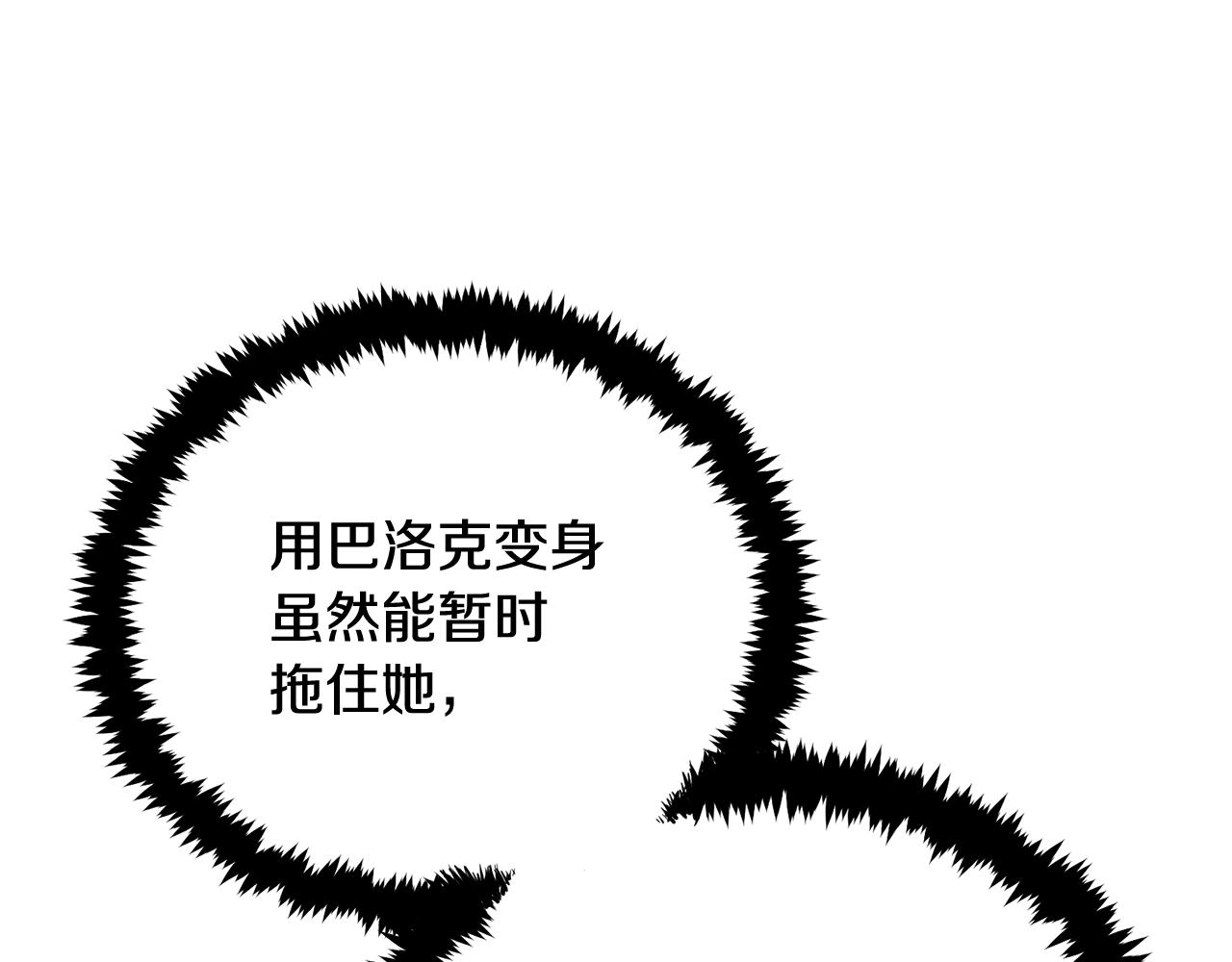 第50话 曝光了！(1/6)-第50话