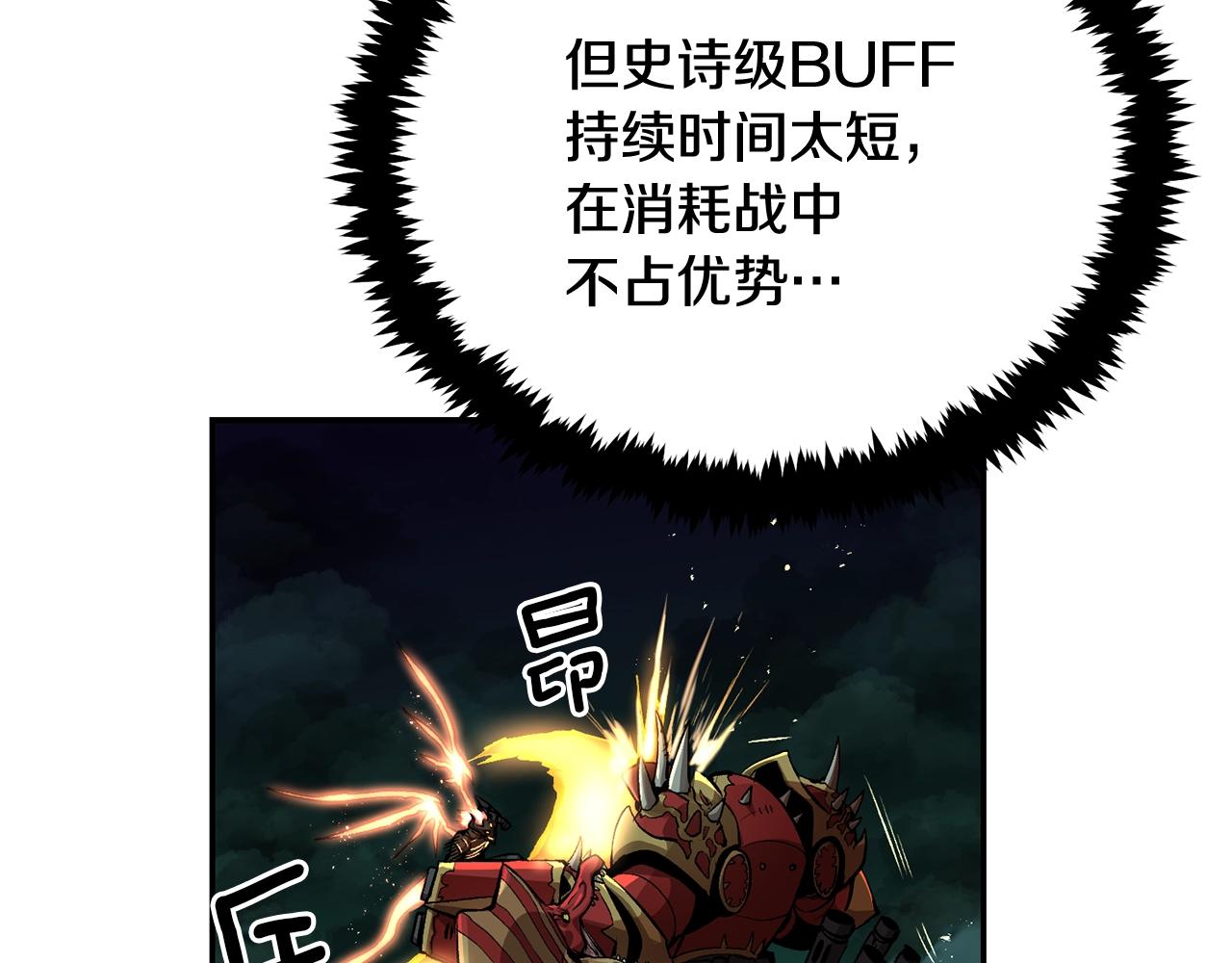 第50话 曝光了！(1/6)-第50话