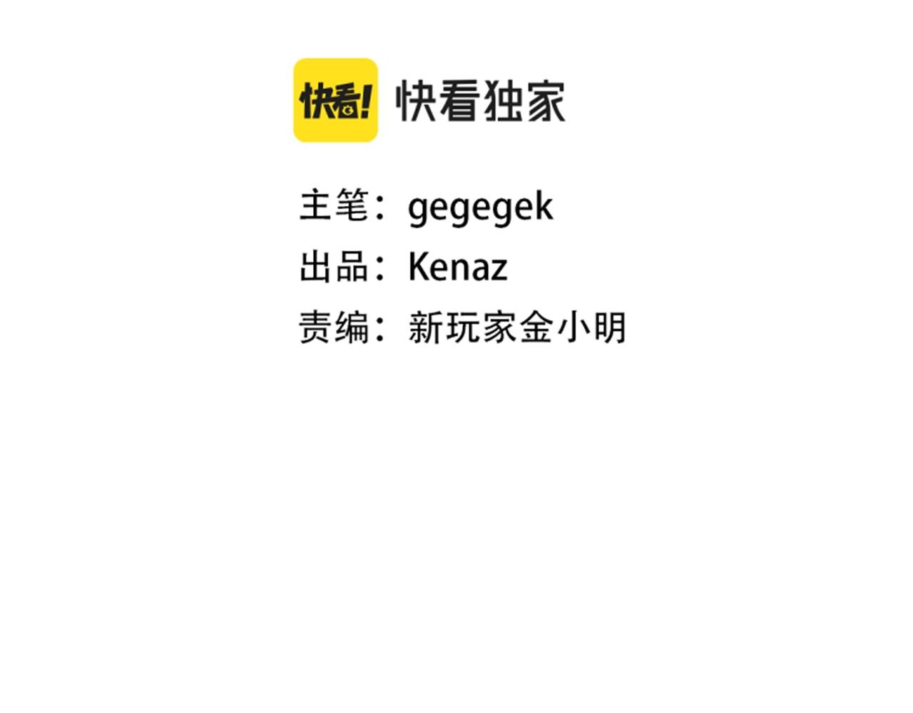 第50话 曝光了！(1/6)-第50话