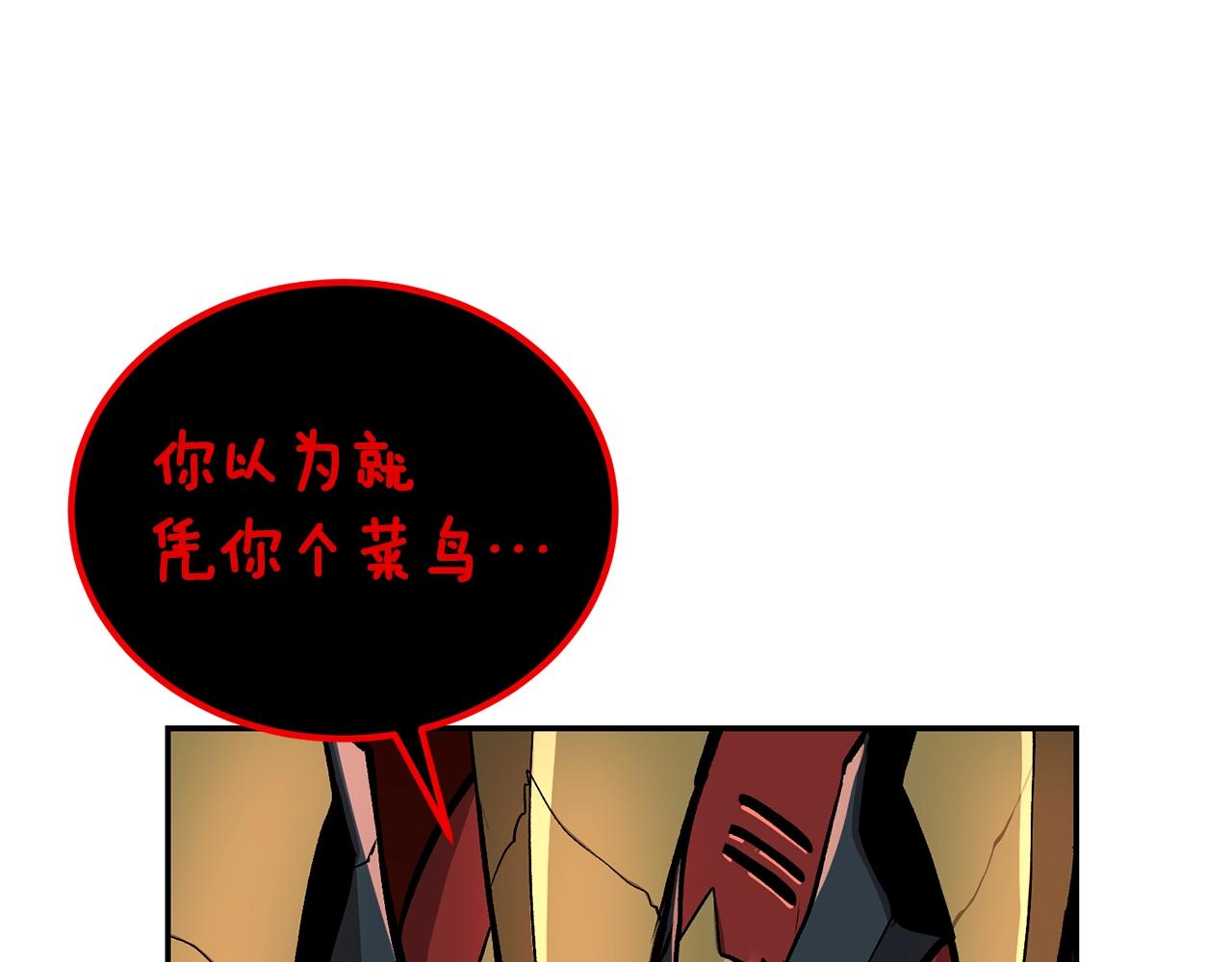 第50话 曝光了！(1/6)-第50话