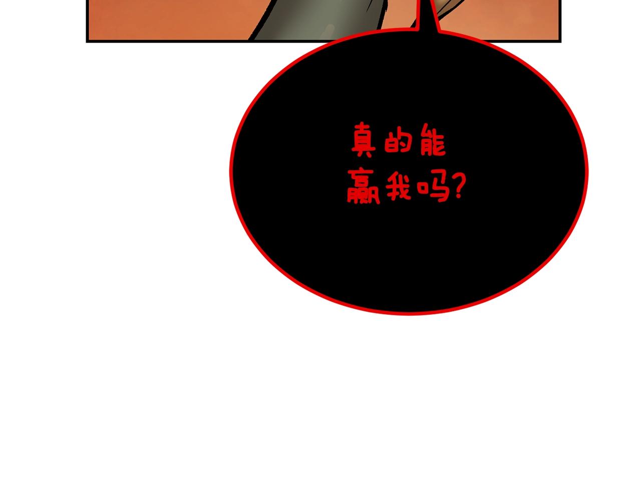 第50话 曝光了！(1/6)-第50话