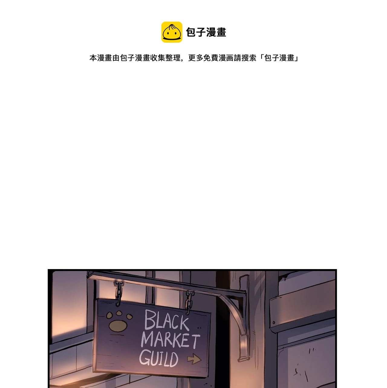 第6话 猎捕任务(1/5)-第6话