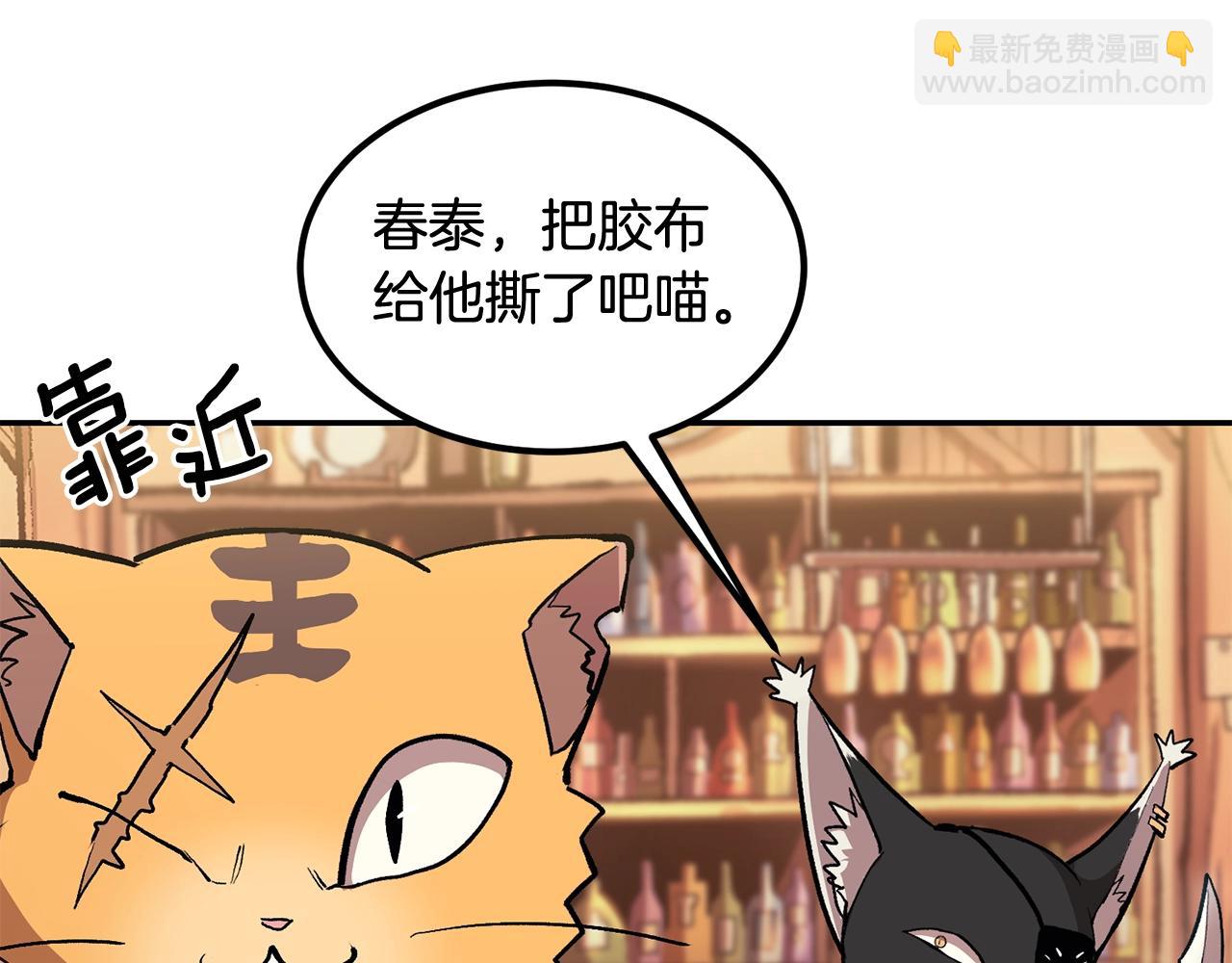 第6话 猎捕任务(1/5)-第6话