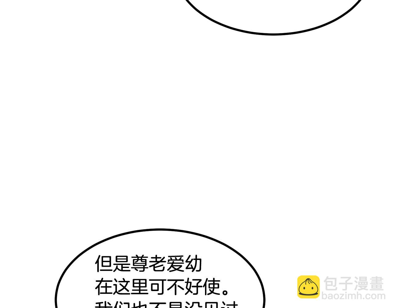 第6话 猎捕任务(1/5)-第6话