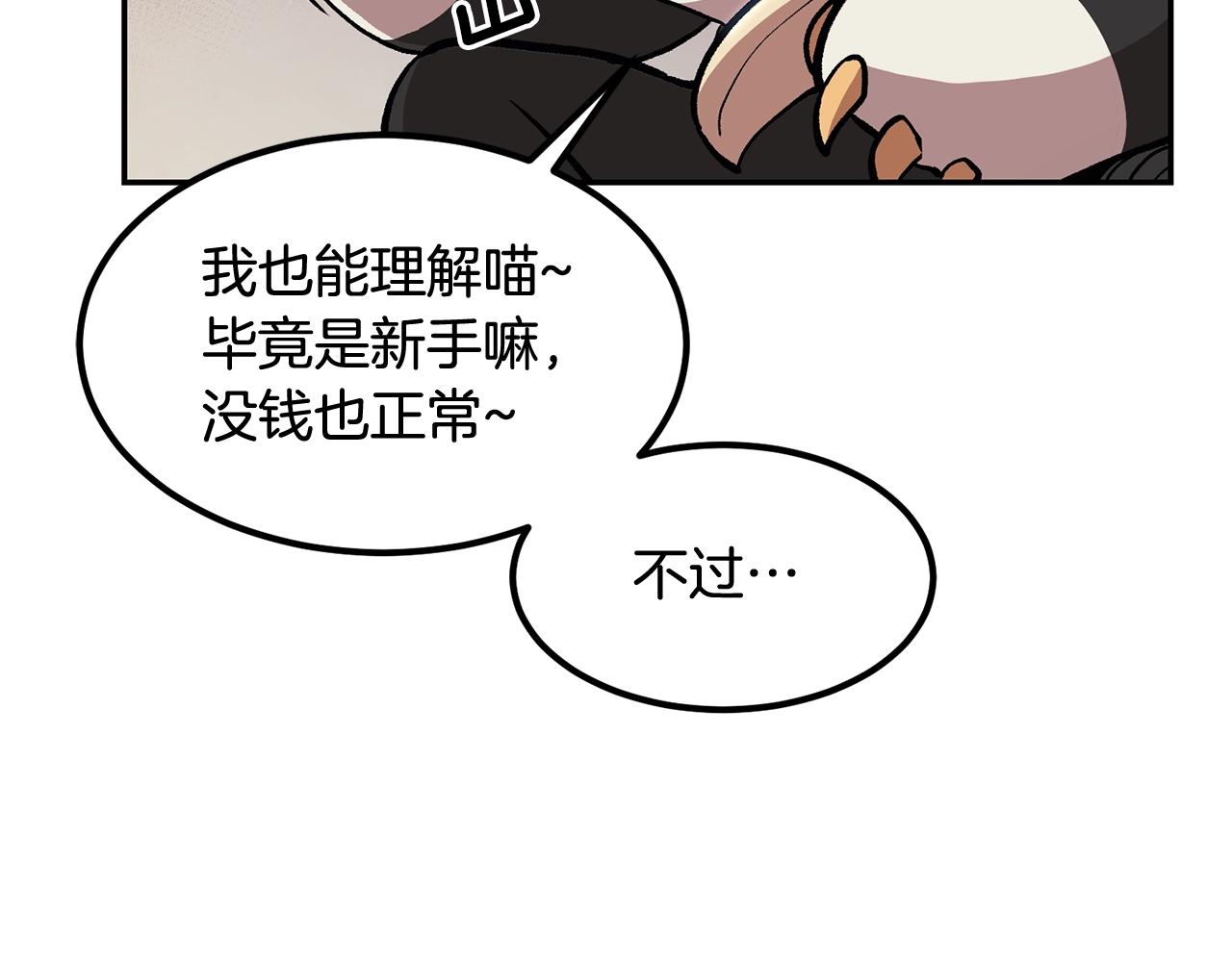 第6话 猎捕任务(1/5)-第6话