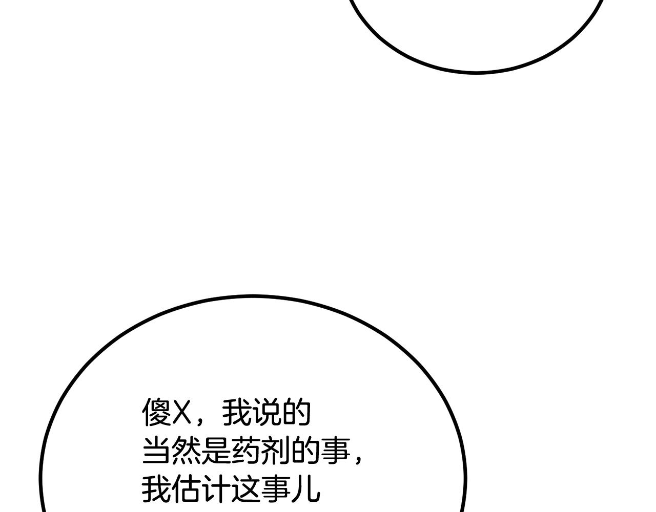 第52话 成为驯兽师吧！(1/5)-第52话