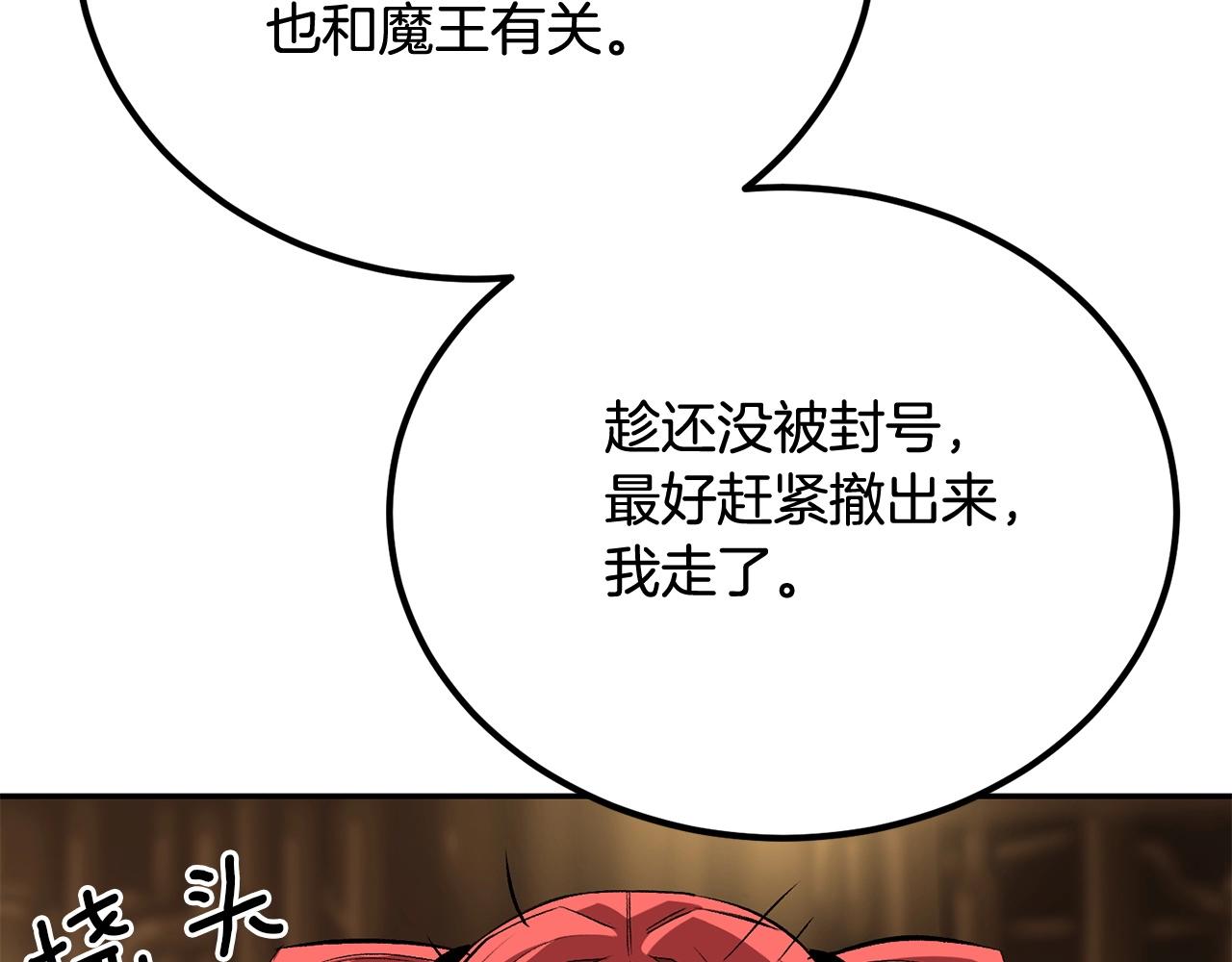 第52话 成为驯兽师吧！(1/5)-第52话