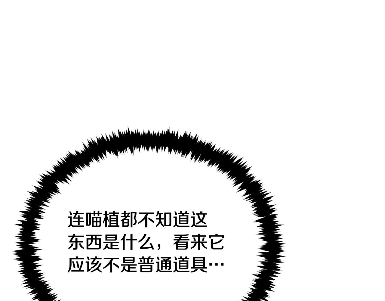 第52话 成为驯兽师吧！(1/5)-第52话