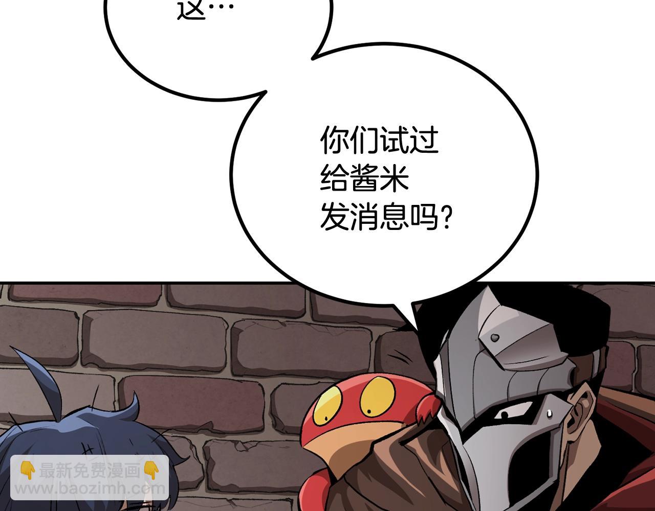 第54话 冤家路窄啊！(1/5)-第54话