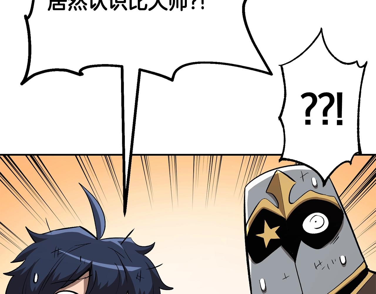 第54话 冤家路窄啊！(1/5)-第54话