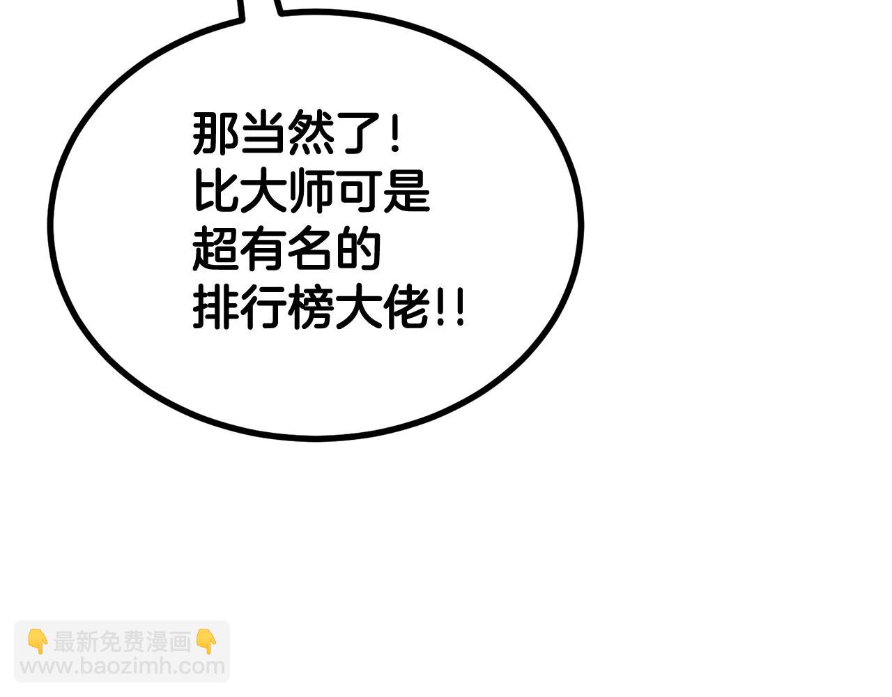 第54话 冤家路窄啊！(1/5)-第54话