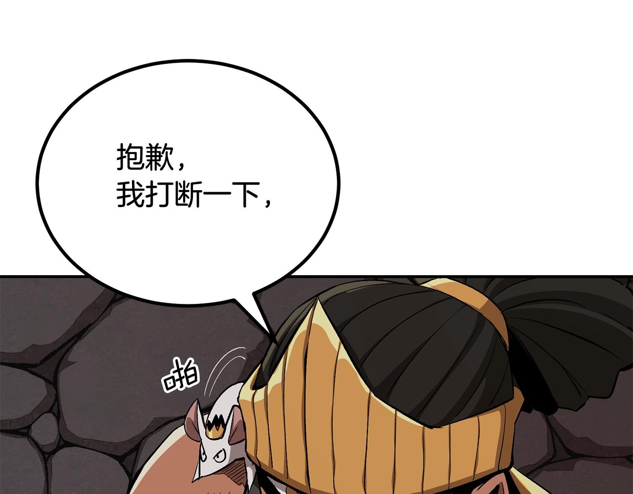 第54话 冤家路窄啊！(1/5)-第54话