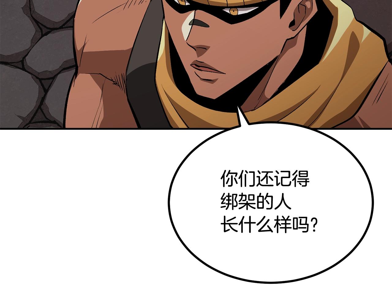 第54话 冤家路窄啊！(1/5)-第54话