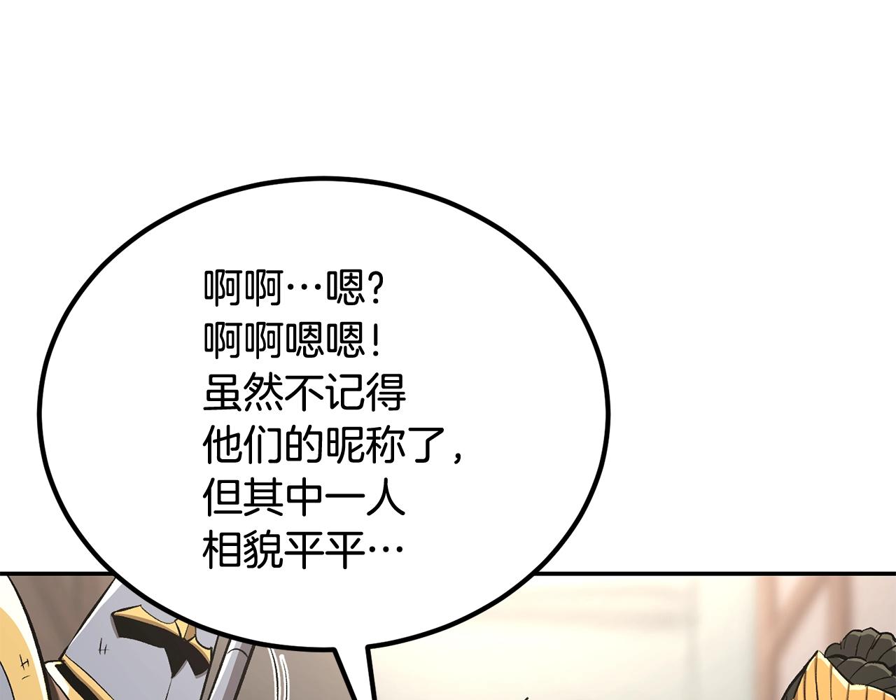 第54话 冤家路窄啊！(1/5)-第54话