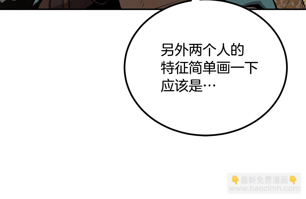 第54话 冤家路窄啊！(1/5)-第54话