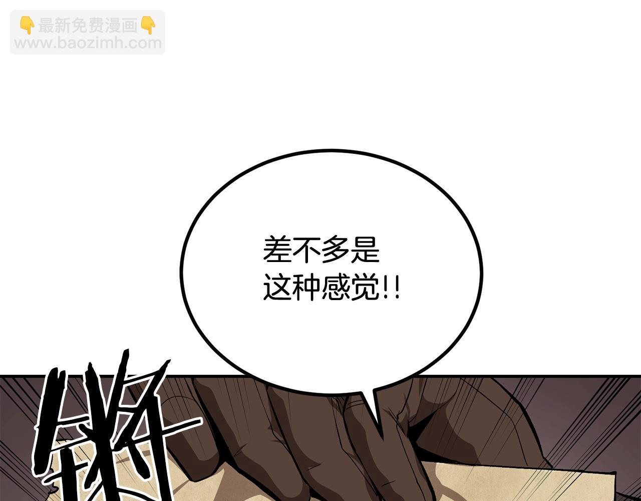 第54话 冤家路窄啊！(1/5)-第54话