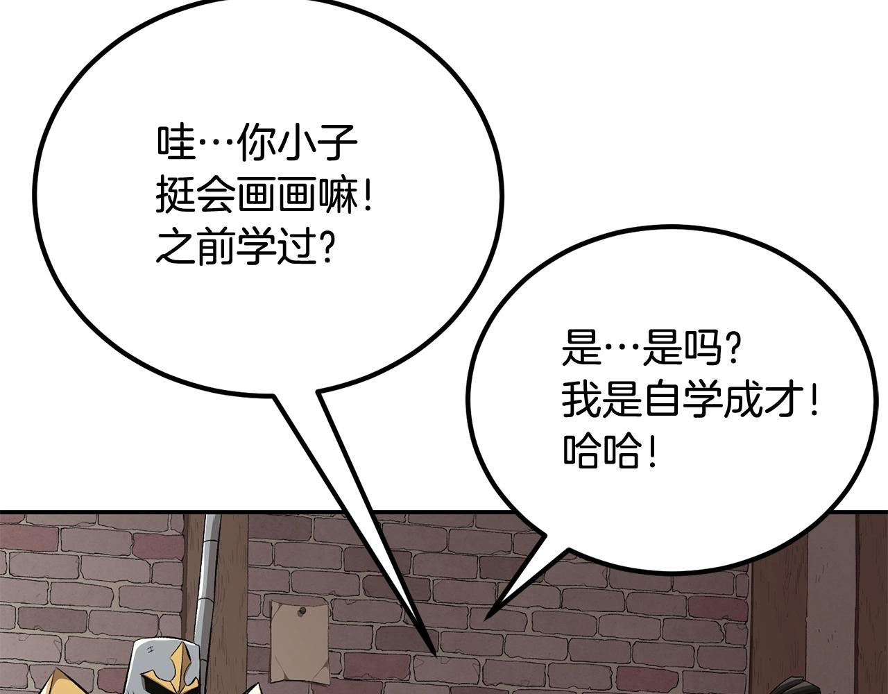 第54话 冤家路窄啊！(1/5)-第54话