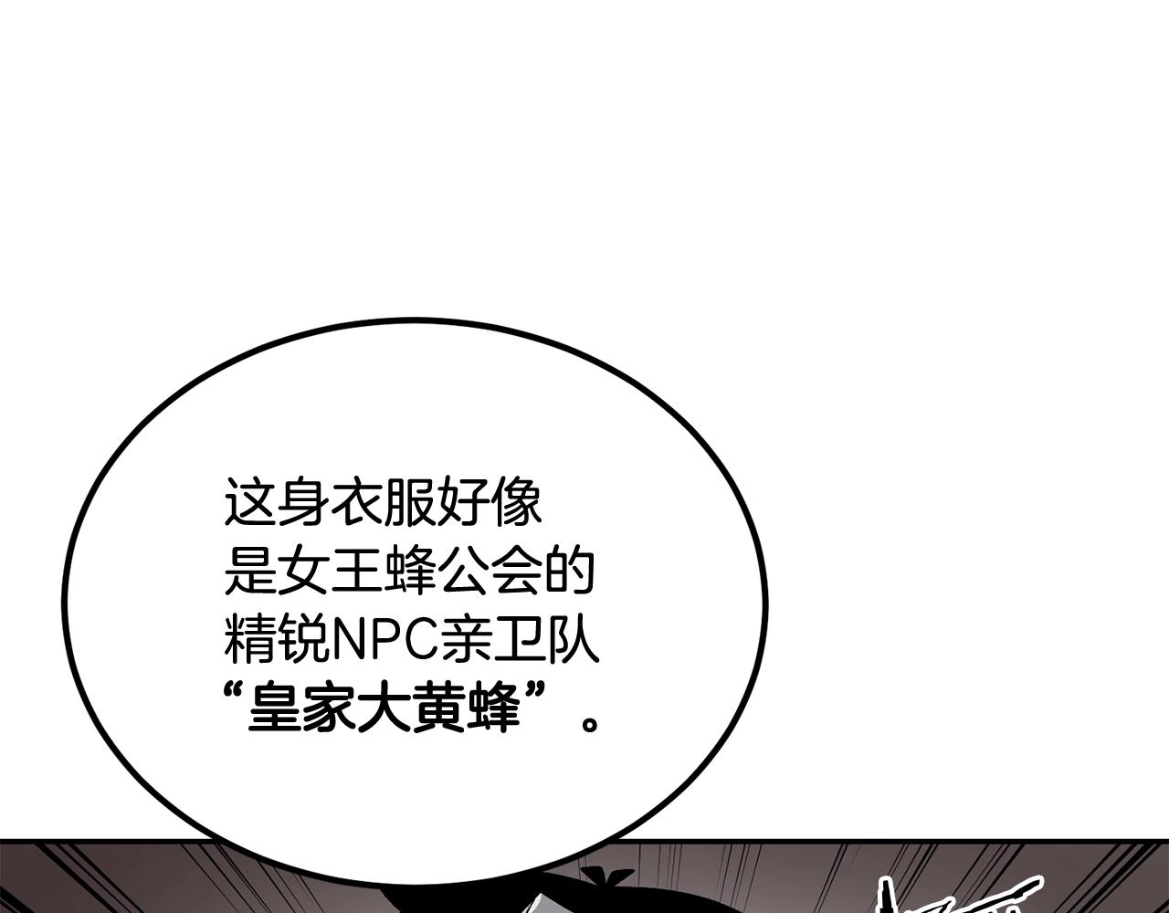 第54话 冤家路窄啊！(1/5)-第54话