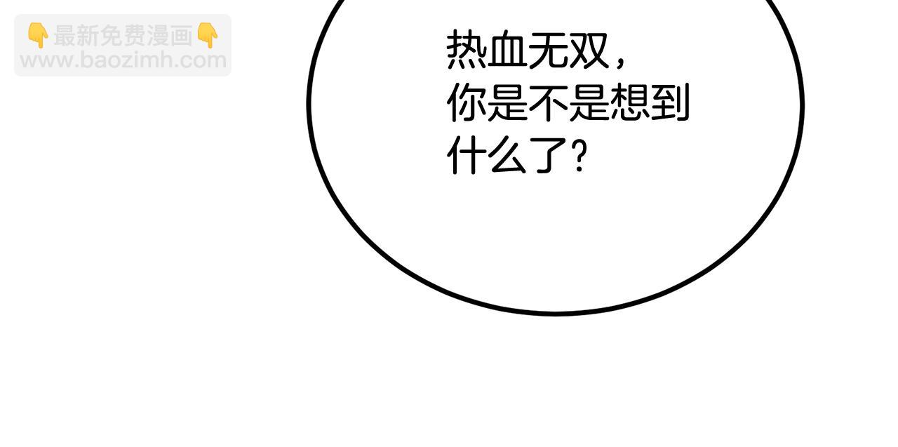 第54话 冤家路窄啊！(1/5)-第54话