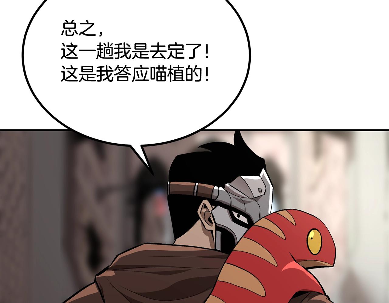 第54话 冤家路窄啊！(1/5)-第54话